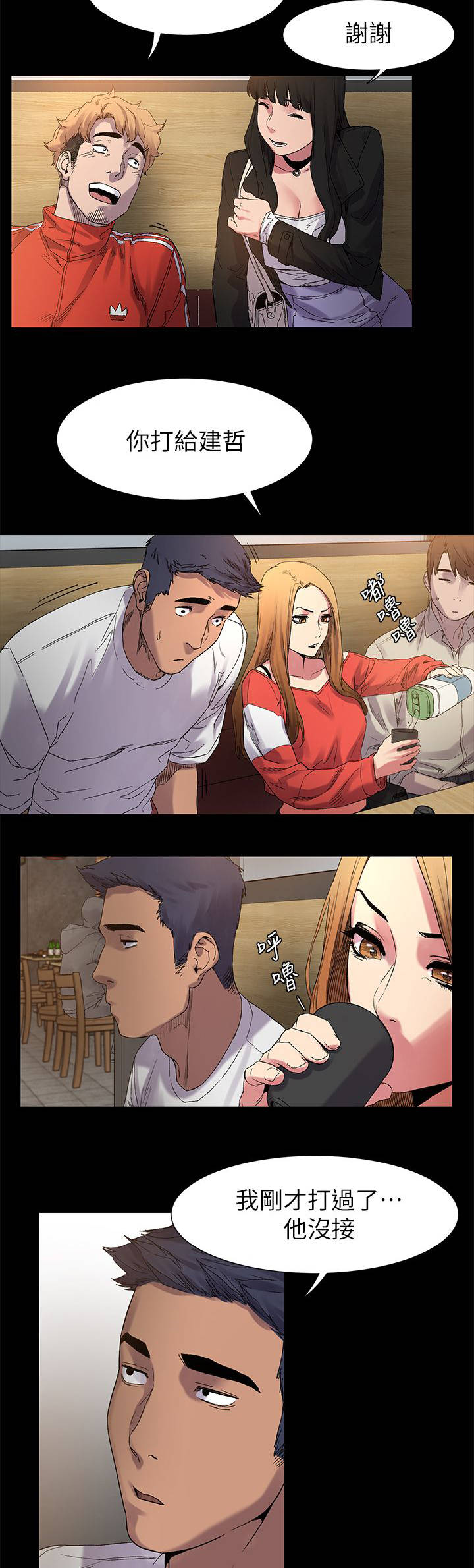 梦见火烧蚂蚁窝漫画,第24章：生意人5图