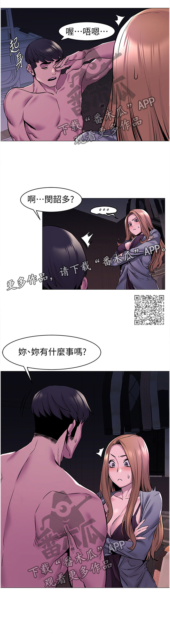 蚁窝灌铝水漫画,第117章：警告2图