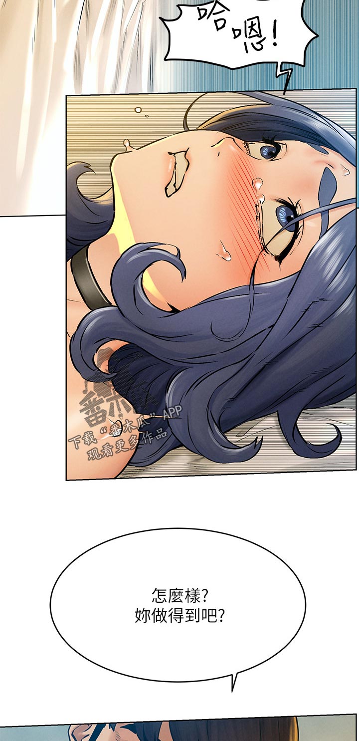 蚁窝多少钱一个漫画,第203章：做得到吧5图