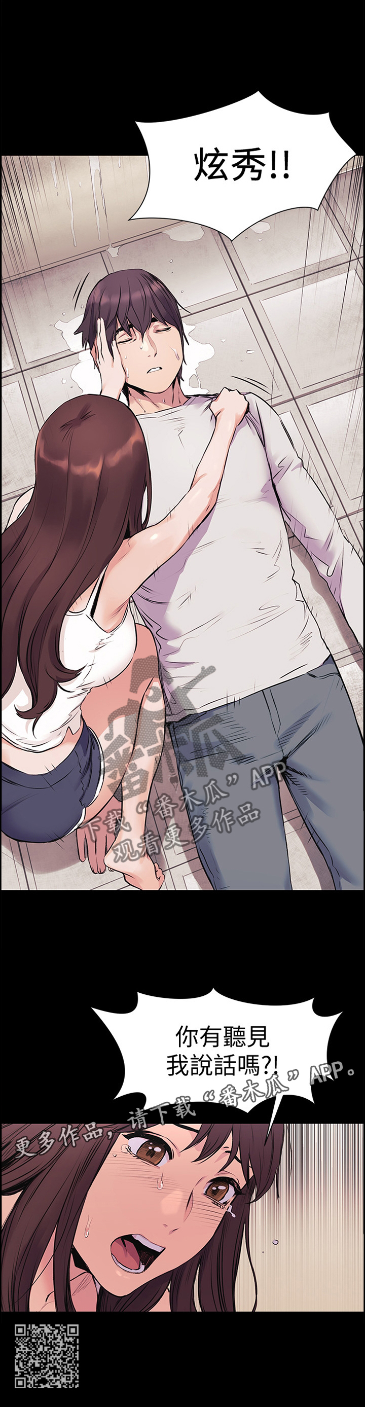 蚁窝ai怎么换账号漫画,第95章：”长眠”2图