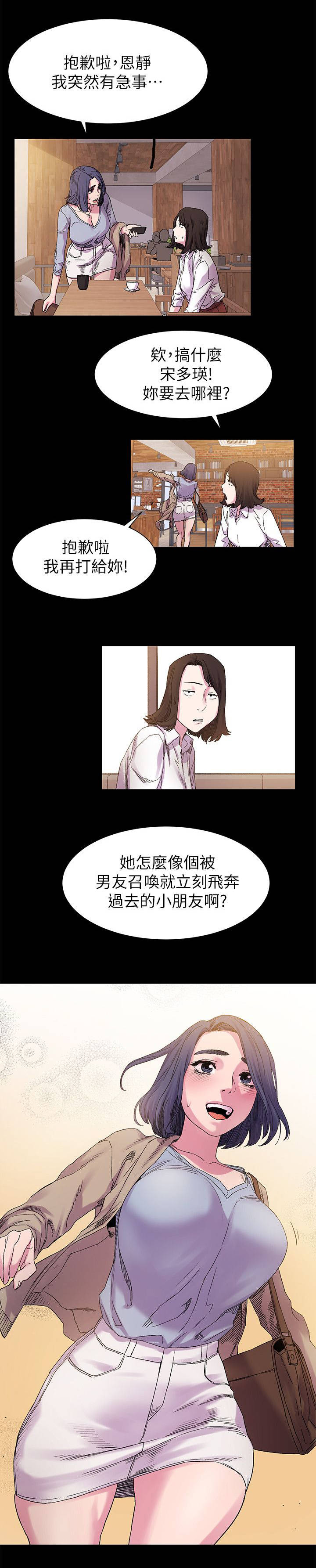 梦见火烧蚂蚁窝漫画,第31章：有趣的东西4图