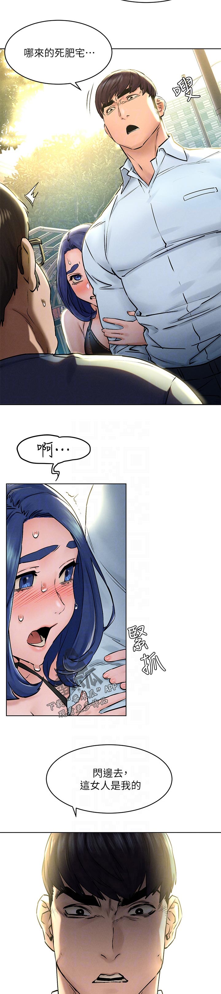 梦见火烧蚂蚁窝漫画,第202章：招来苍蝇4图