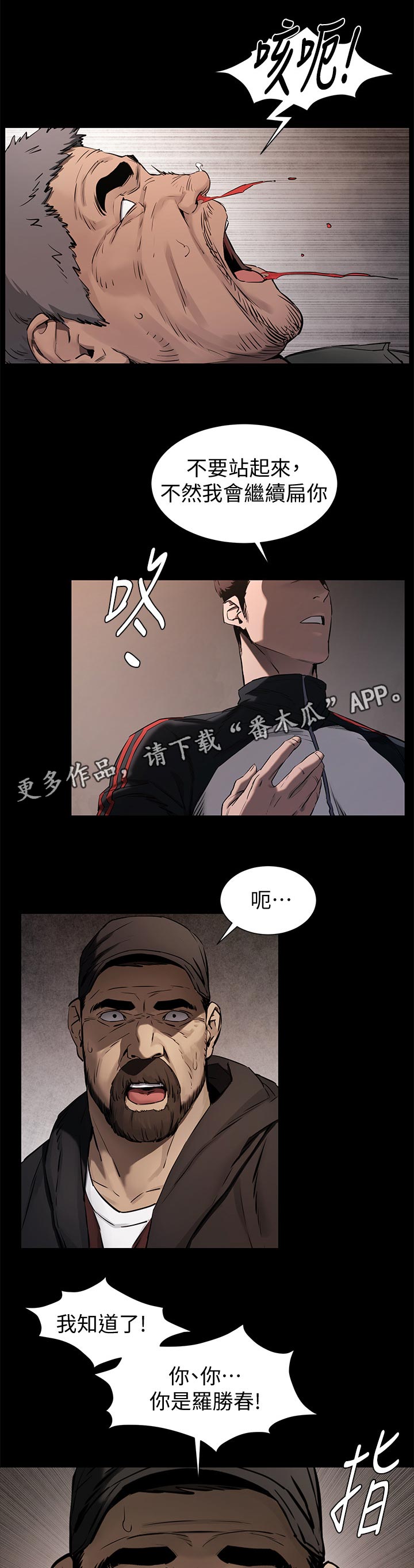蚁窝漫画,第159章：期待？1图