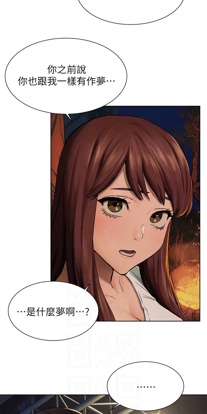 家里发现一只白蚁是不是意味着家里有蚁窝漫画,第248章：少胡说3图