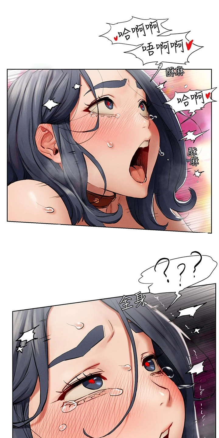 蚁窝树漫画,第230章：不听劝告5图