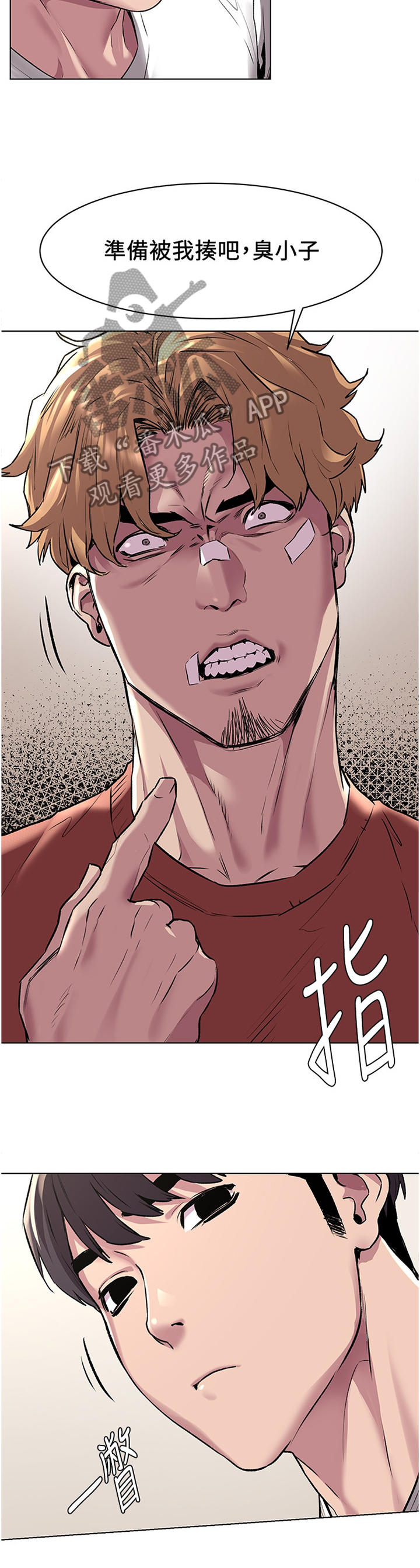 蚁窝漫画,第105章：一边倒4图