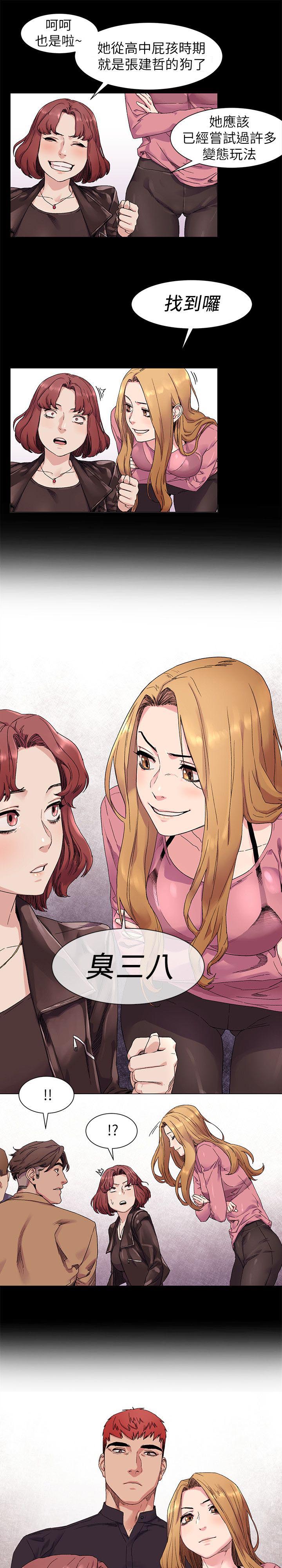 蚁窝漫画,第41章：找到了2图