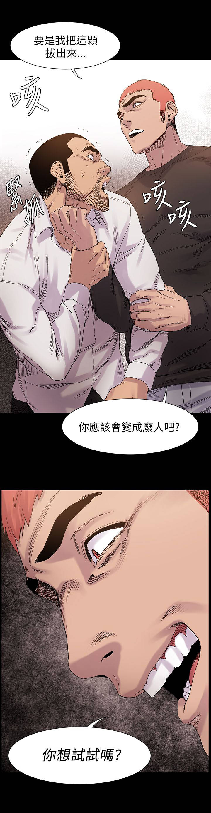 蚁窝树漫画,第21章：解决2图