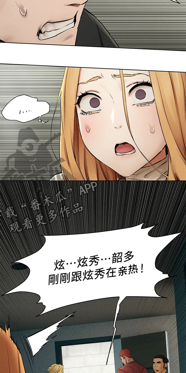 蚁窝英语怎么说漫画,第236章：玩命逃窜2图