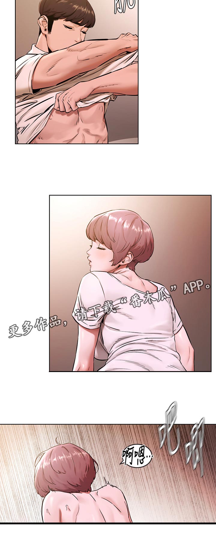 蚁窝漫画,第168章：没有消息2图