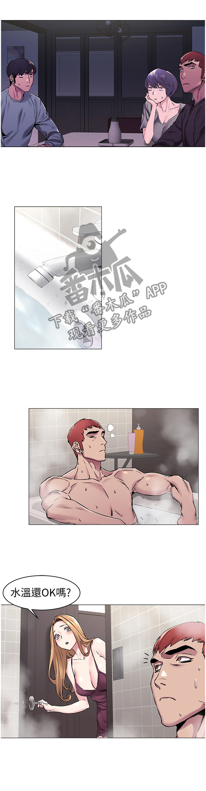 蚁窝艺术品漫画,第115章：奇妙的感觉1图