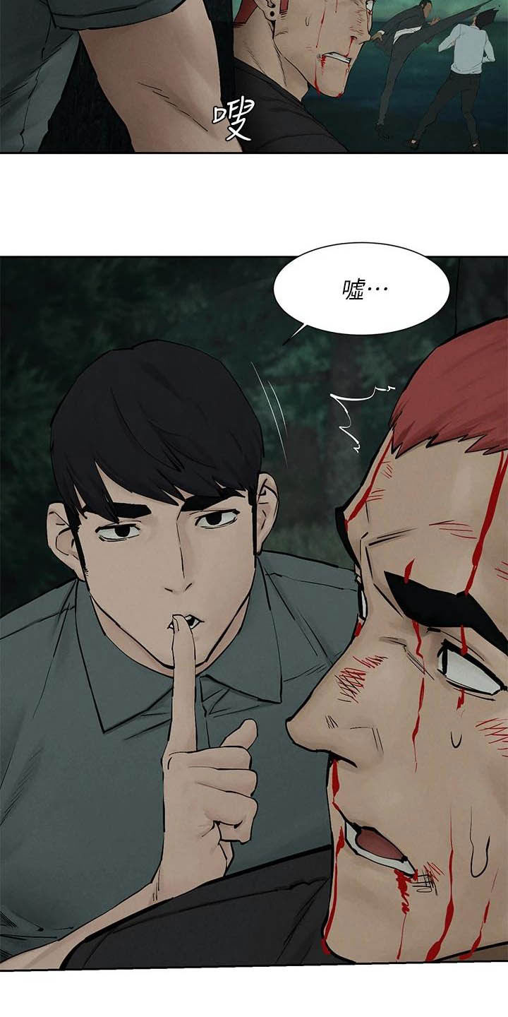 红火蚁窝漫画,第258章：打群架1图