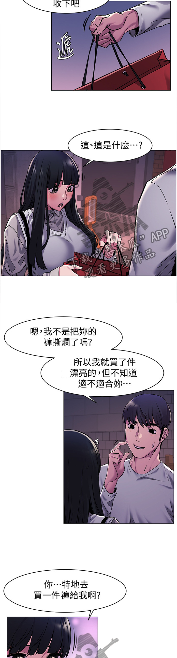 蚁后图片漫画,第110章：我有事找她1图