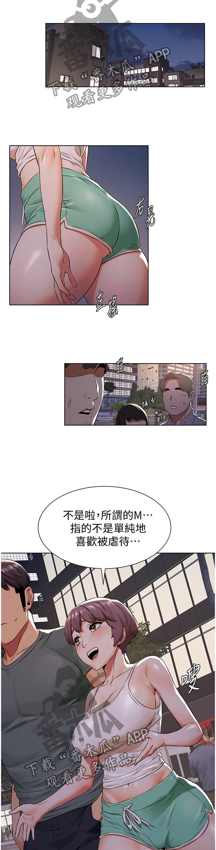 蚁窝怎么做漫画,第144章：指导4图