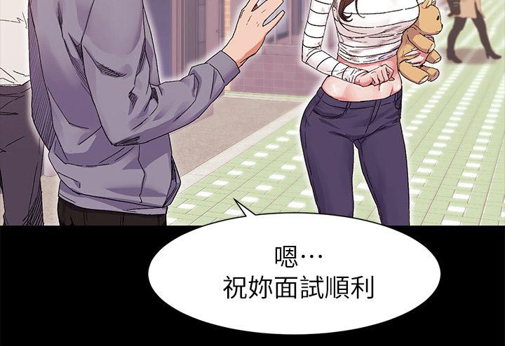 蚁窝漫画,第36章：诗人1图