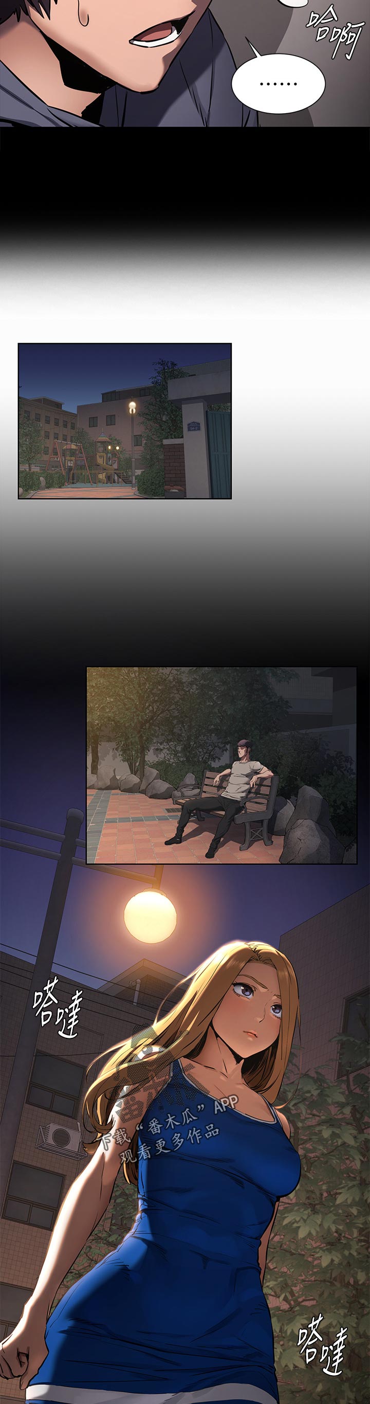 蚁窝漫画,第159章：期待？4图