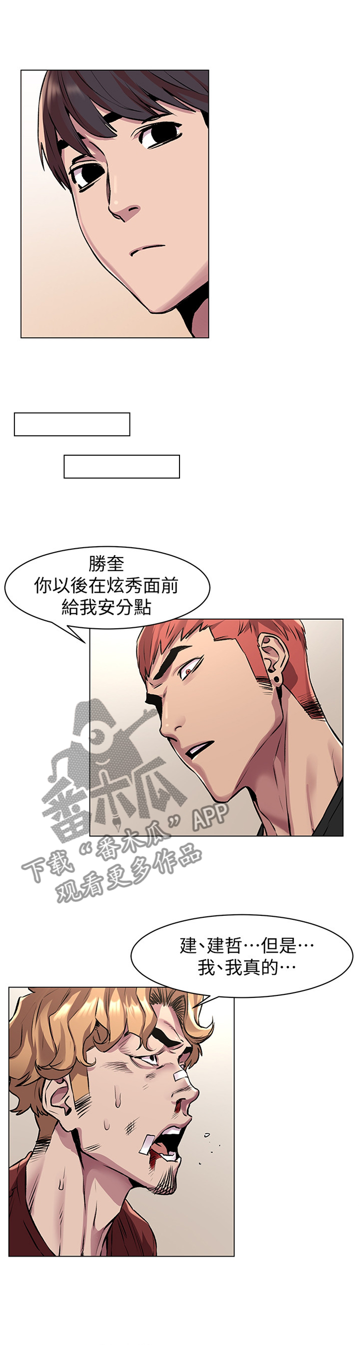家里出现蚂蚁怎么找到蚂蚁窝漫画,第106章：跟踪1图