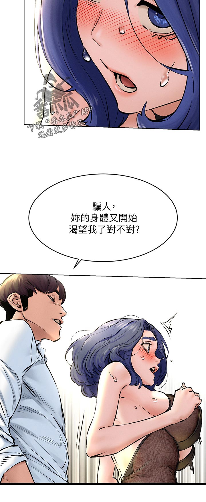 梦见火烧蚂蚁窝漫画,第202章：招来苍蝇1图