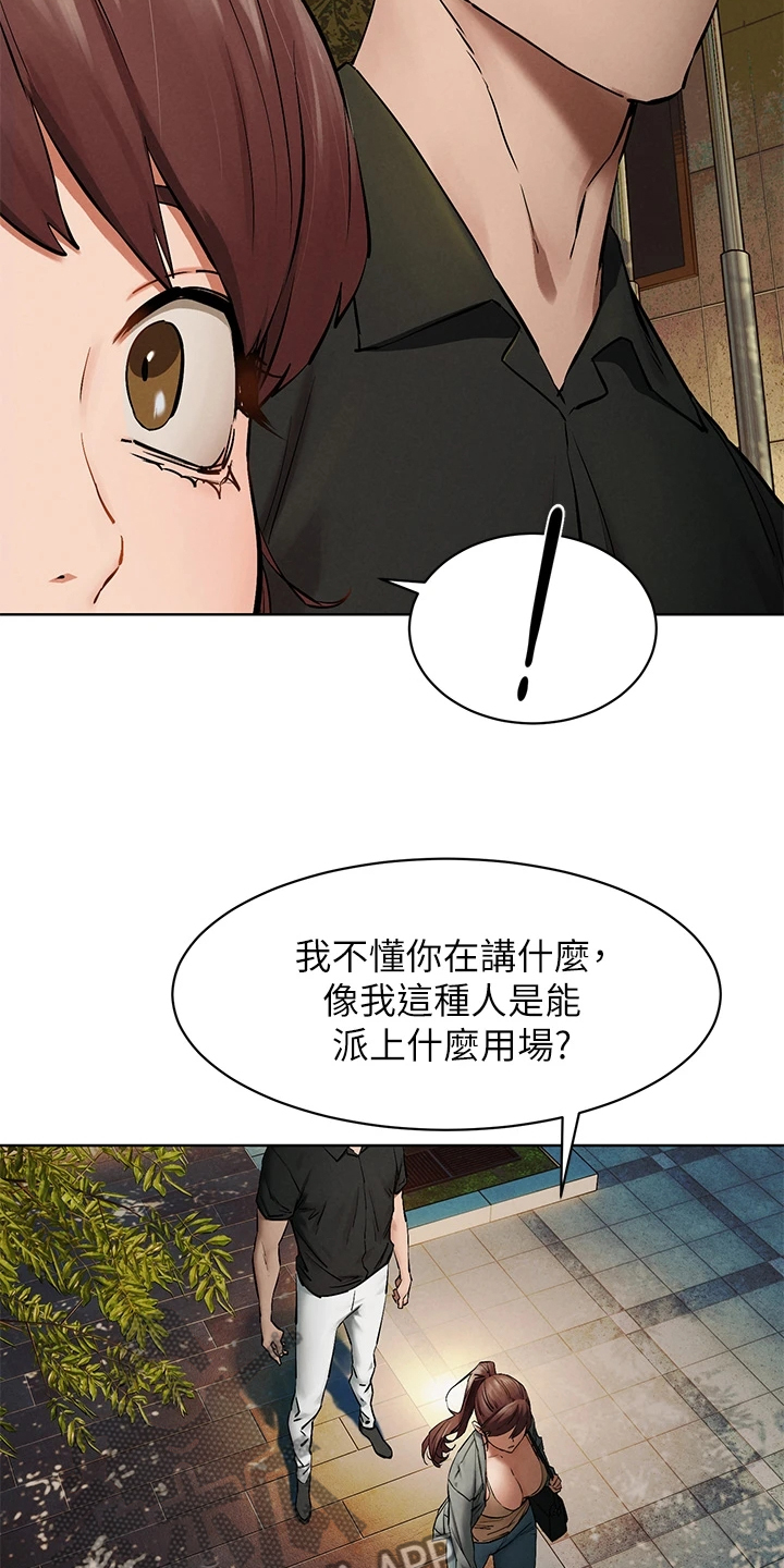 缅甸黑蚂蚁窝漫画,第240章：没有成功3图