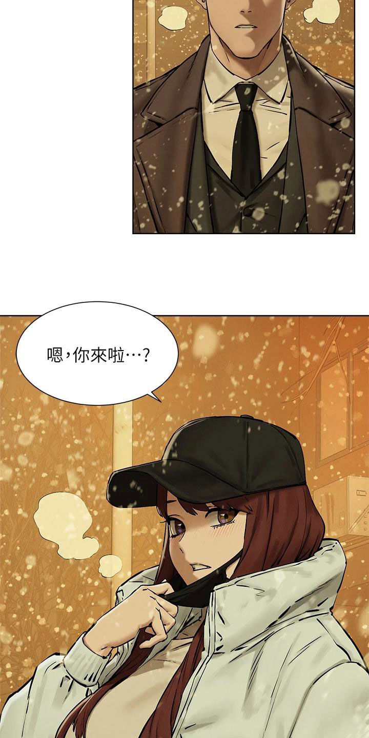蚁窝漫画,第264章：约定5图