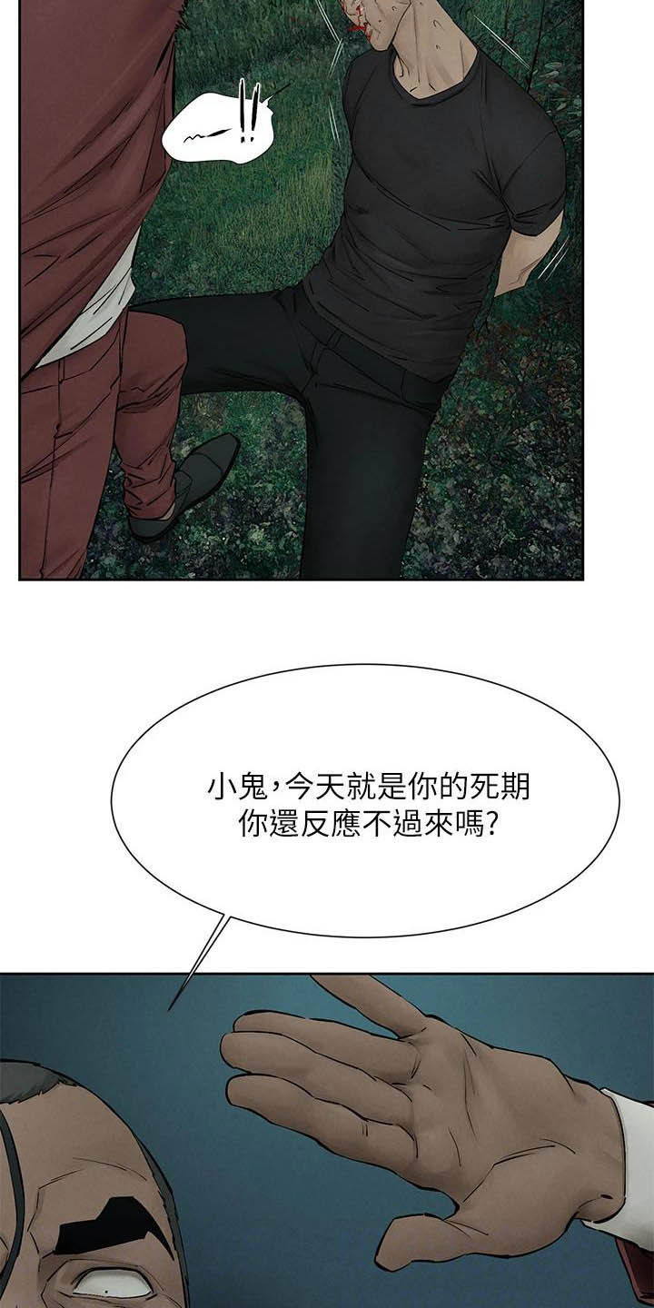 蚁窝多少钱一个漫画,第257章：殴打5图
