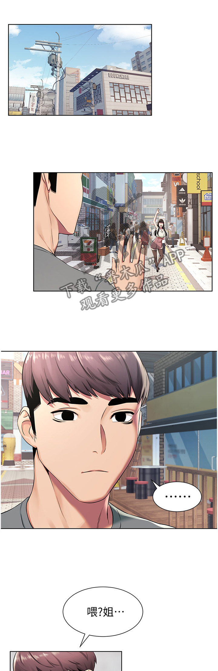 蚁窝怎么做漫画,第144章：指导4图