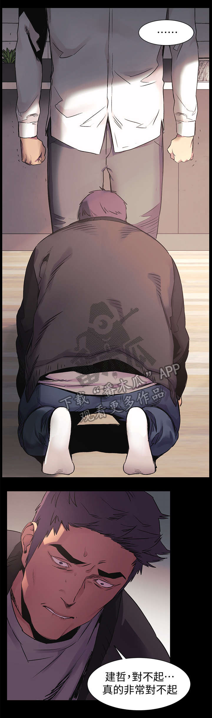 蚁窝ai怎么换账号漫画,第75章：踢馆1图