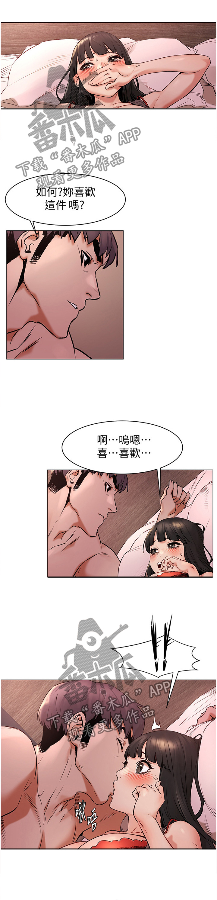 蚁窝树漫画,第121章：辞职1图