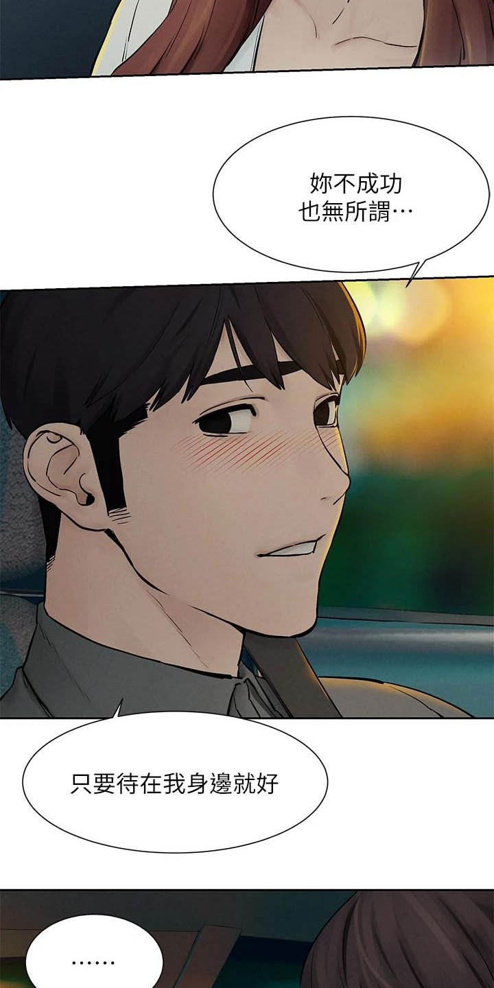 缅甸黑蚂蚁窝漫画,第253章：伏击1图