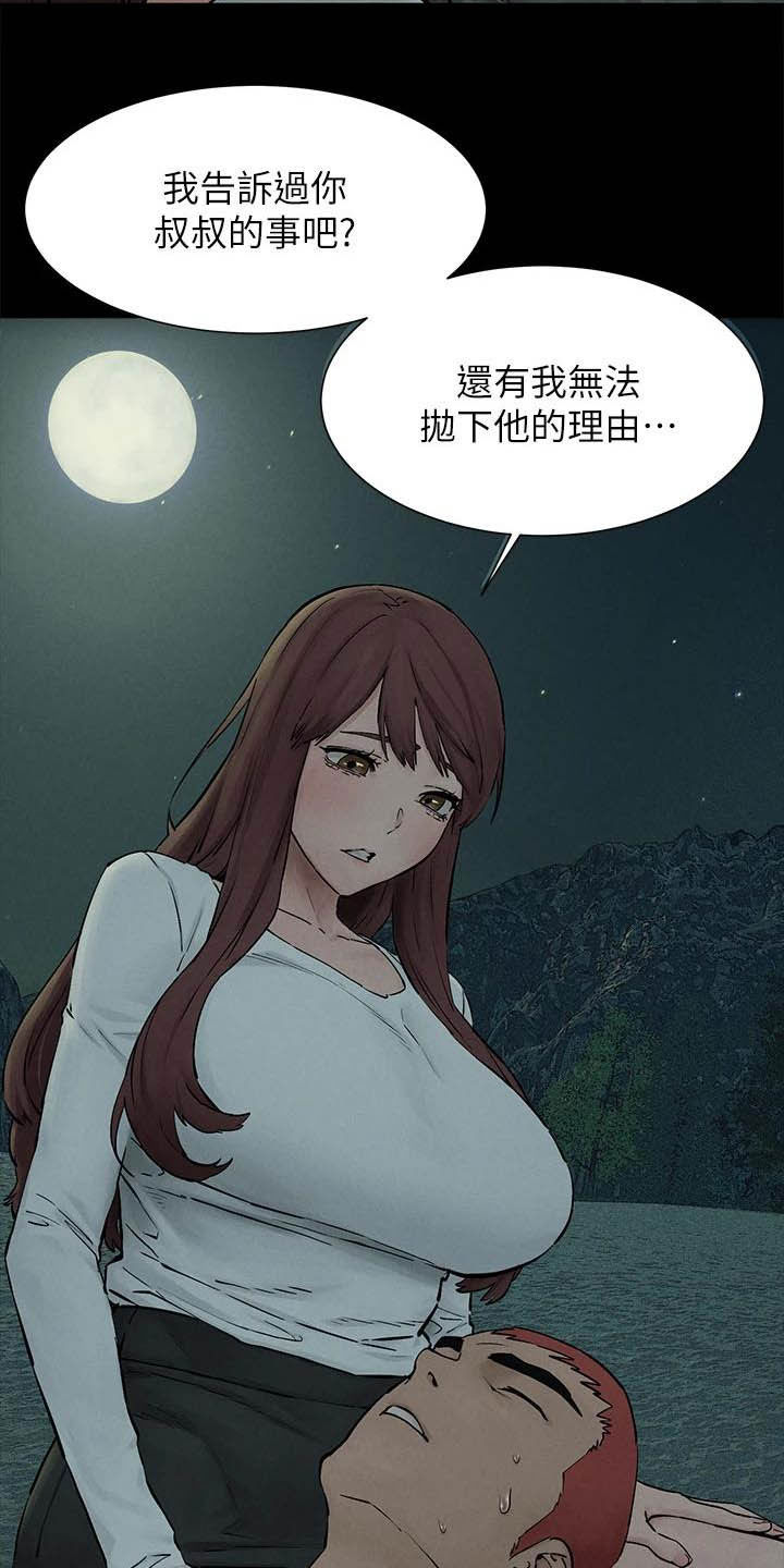 蚁窝漫画,第262章：拳击手2图