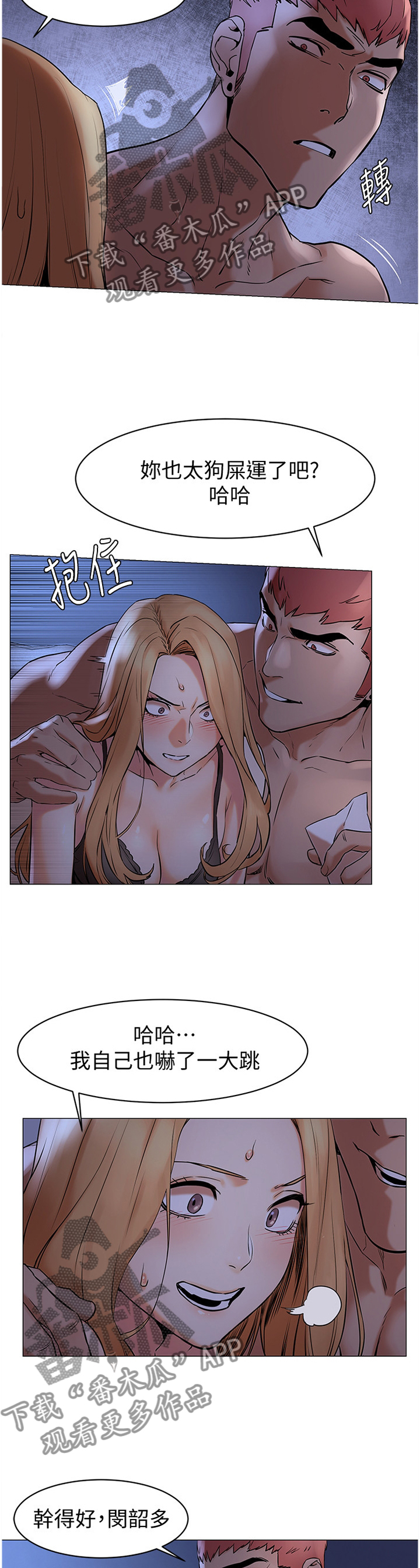 蚁窝多少钱一个漫画,第123章：夸奖1图