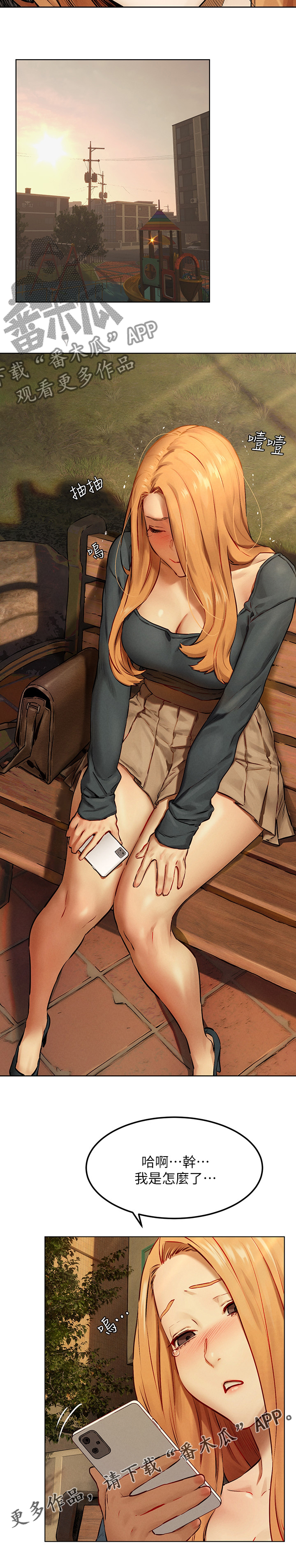 蚂蚁窝泡水喝的功效漫画,第220章：这样可以吧5图