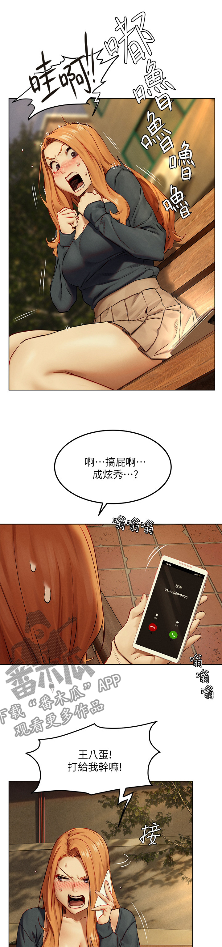蚁窝ai怎么换账号漫画,第221章：演员2图