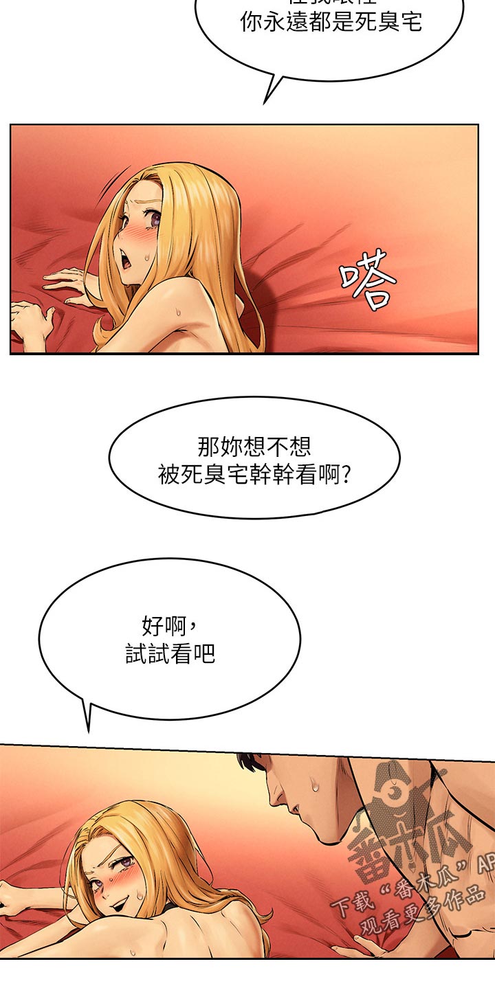 蚁窝线描漫画,第192章：试试看2图