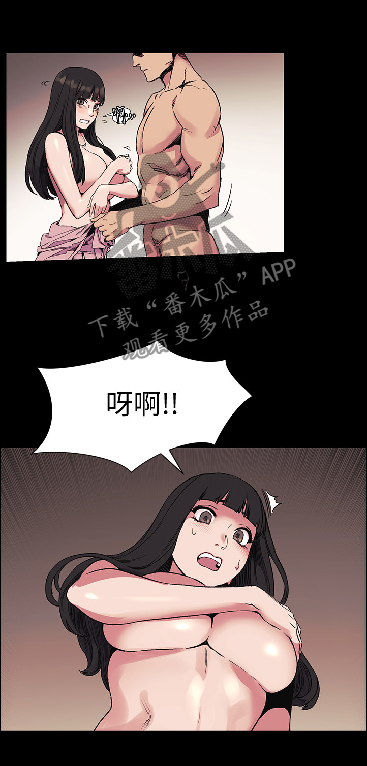 蚁窝漫画,第80章：你愿意吗?1图