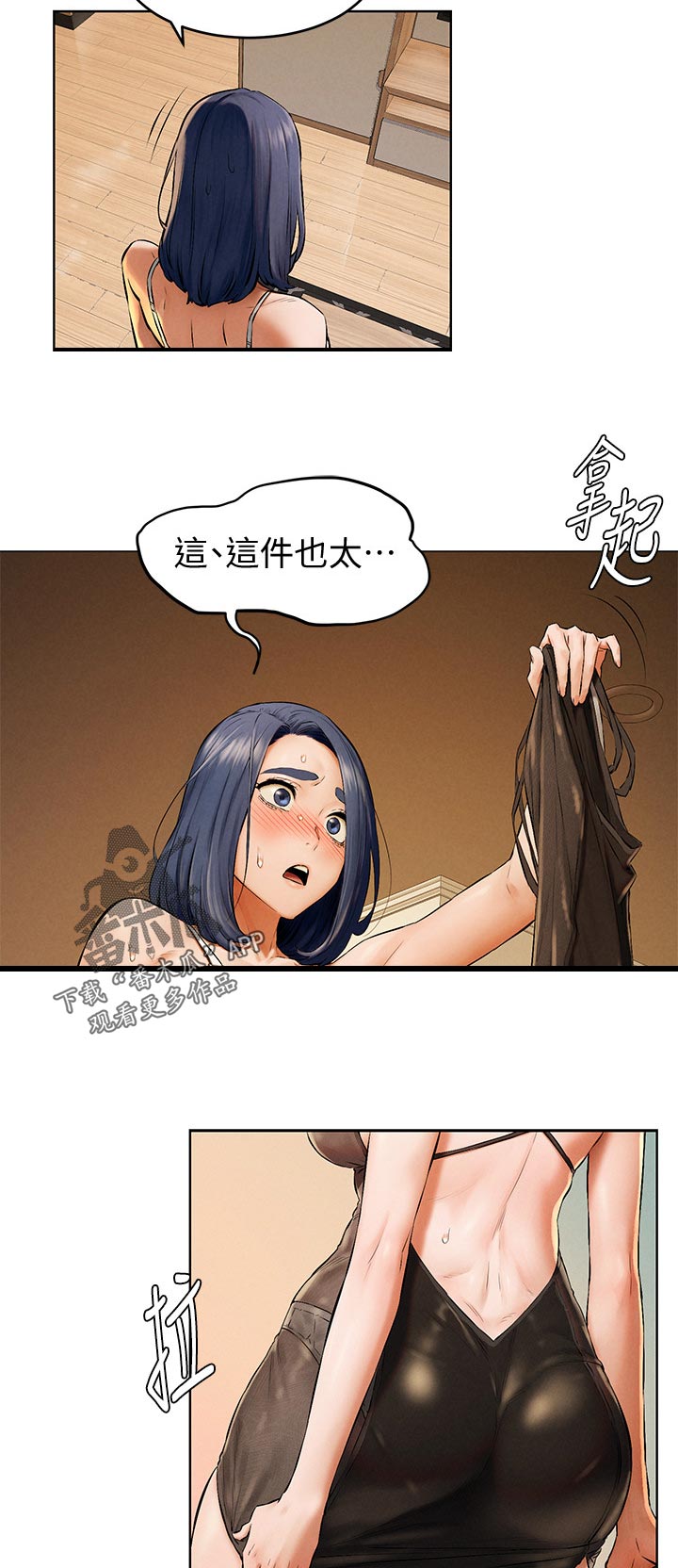 梦见火烧蚂蚁窝漫画,第182章：买车4图