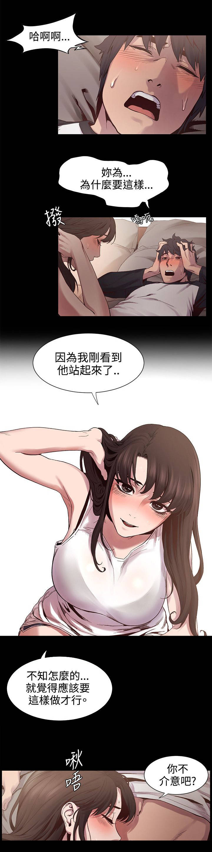 家里发现一只白蚁是不是意味着家里有蚁窝漫画,第12章：快乐2图