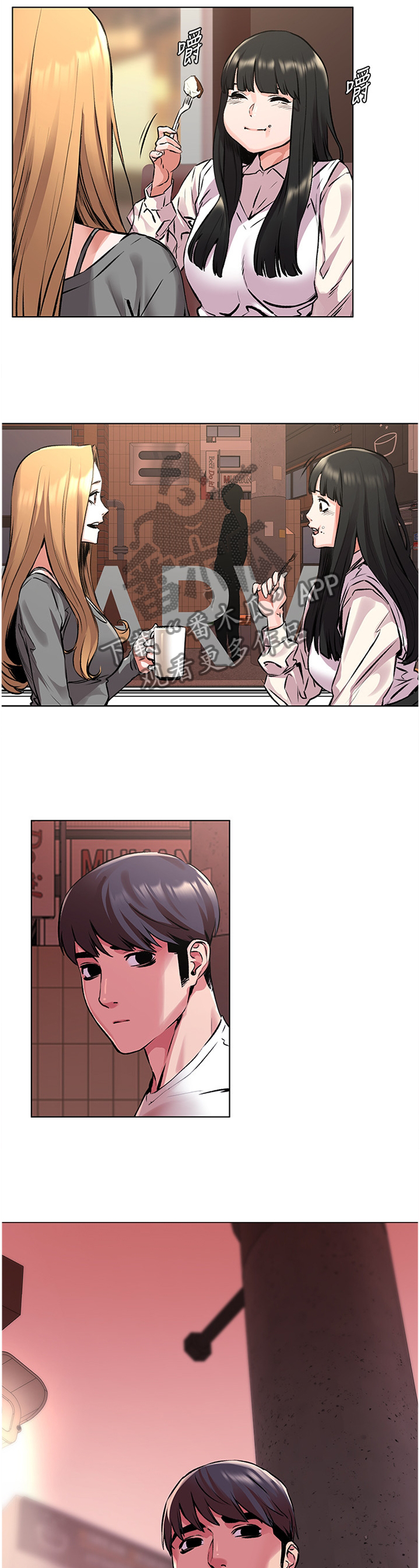 家里出现蚂蚁怎么找到蚂蚁窝漫画,第106章：跟踪5图