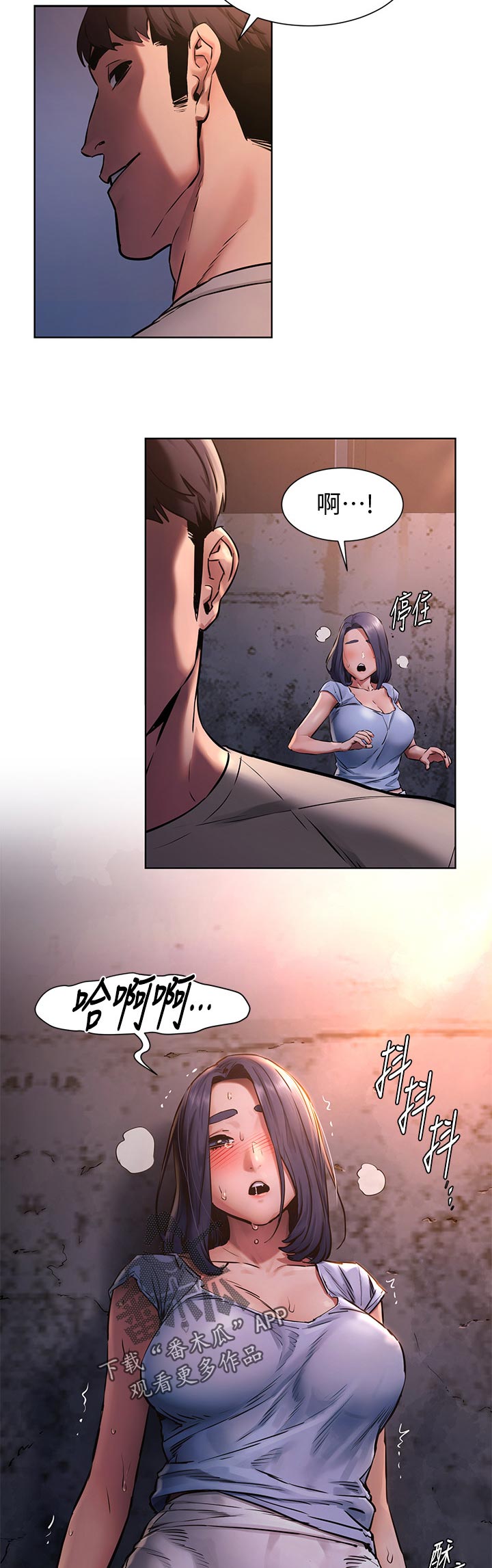 梦见火烧蚂蚁窝漫画,第157章：改天再约5图