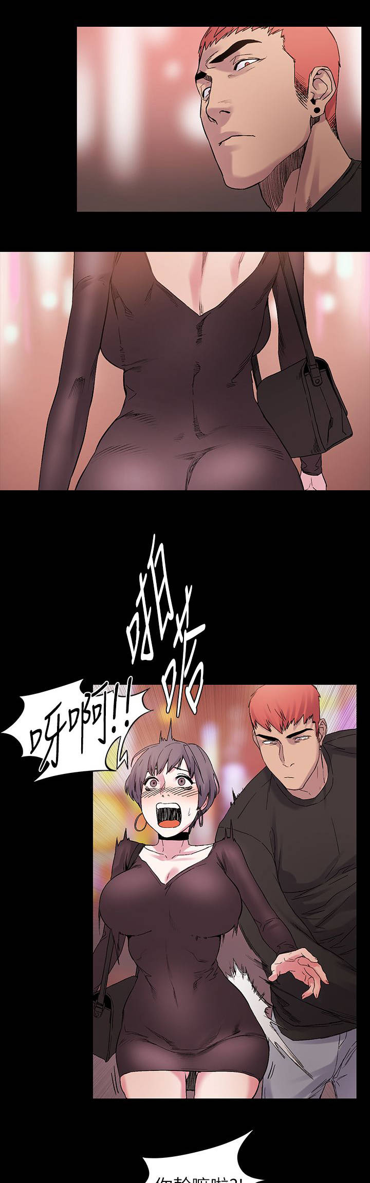 蚁窝漫画,第22章：确认一下4图