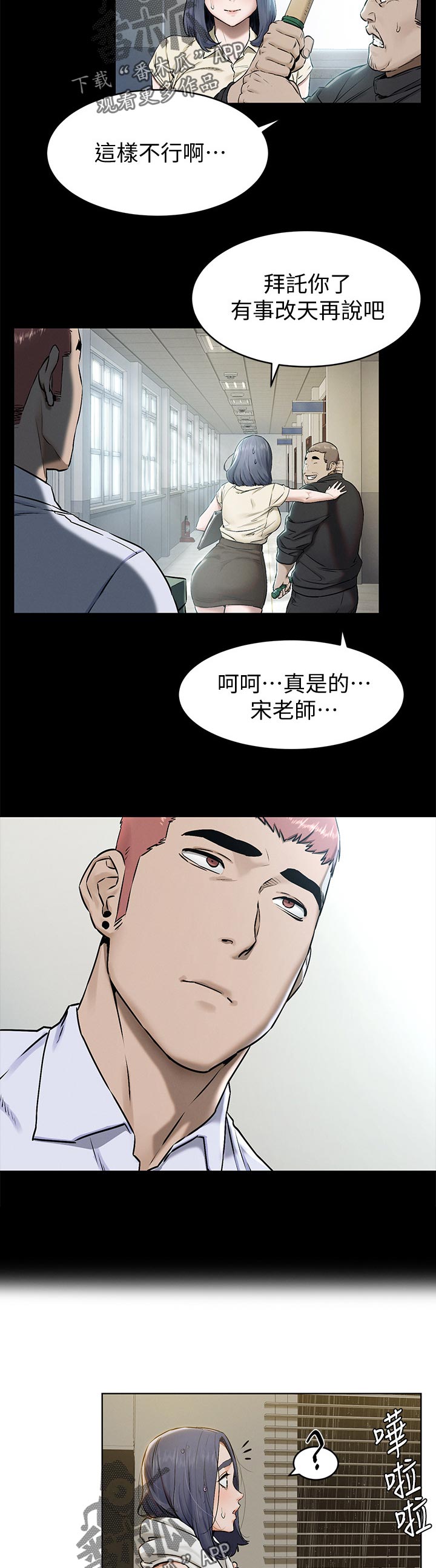 蚁窝漫画,第171章：往事3图