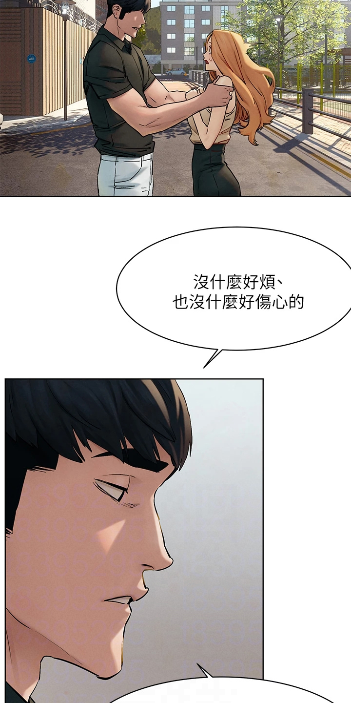 蚁窝漫画,第238章：断干净2图