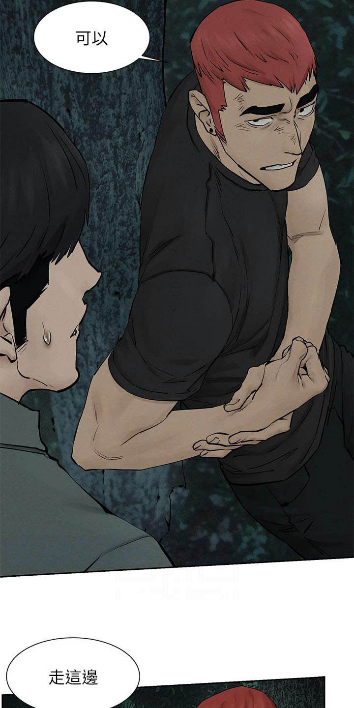 蚁窝多少钱一个漫画,第259章：反目3图