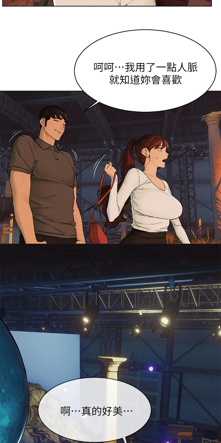 蚁窝泡酒的功效与作用漫画,第247章：你把她看的太高4图