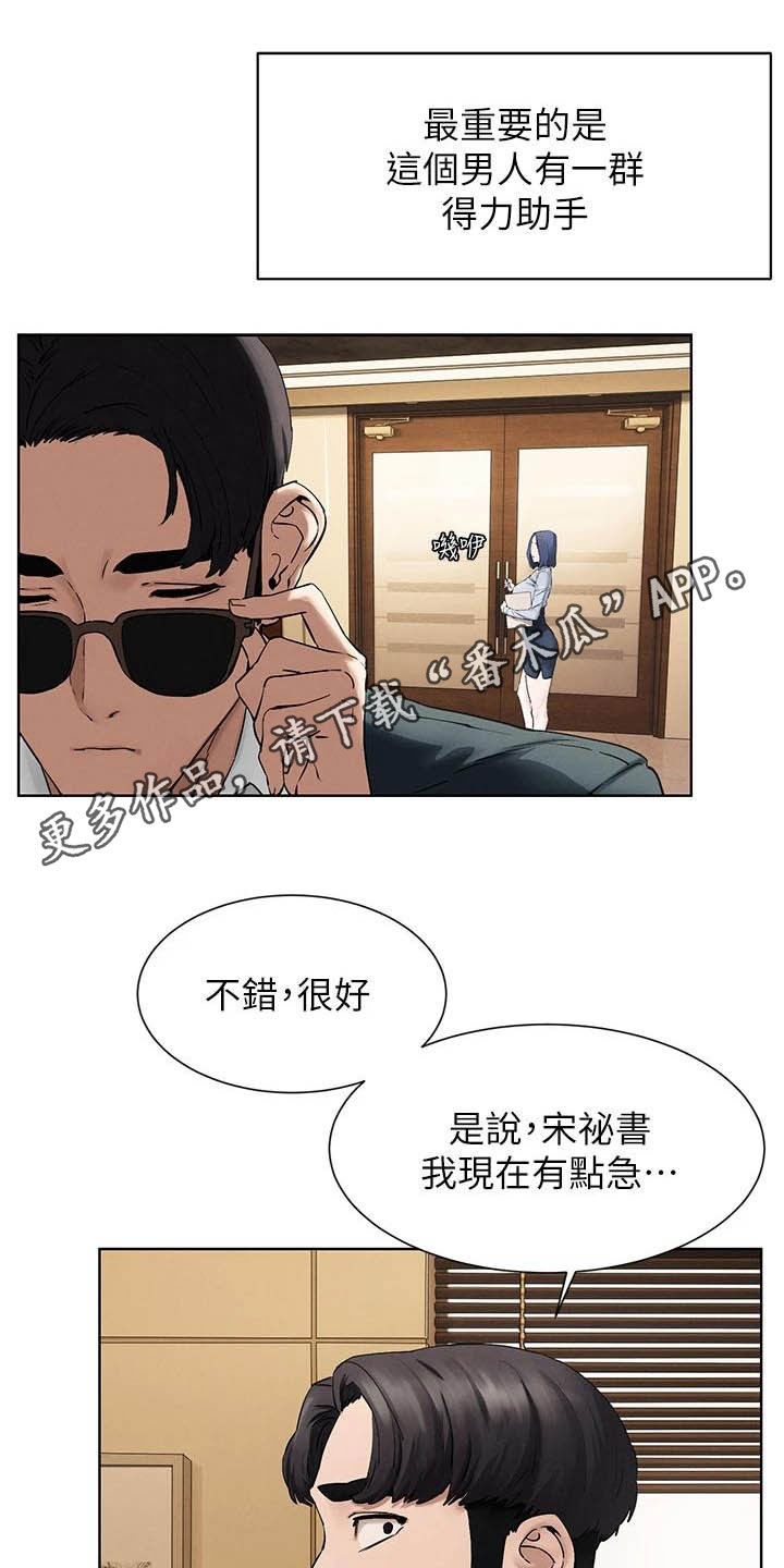 蚁窝漫画,第262章：拳击手1图