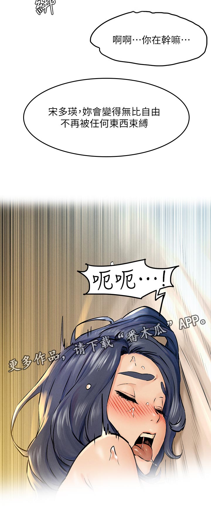 蚁窝怎么做漫画,第204章：听到没2图