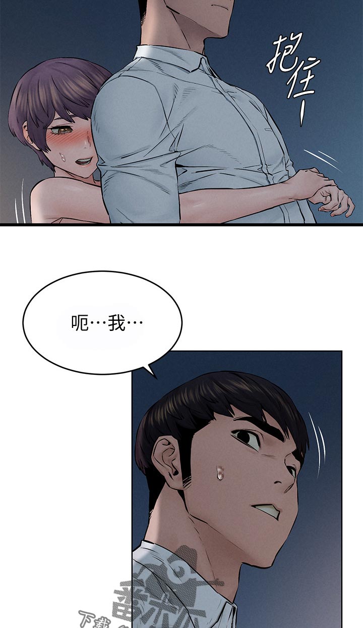 蚁窝漫画,第185章：有空吗2图