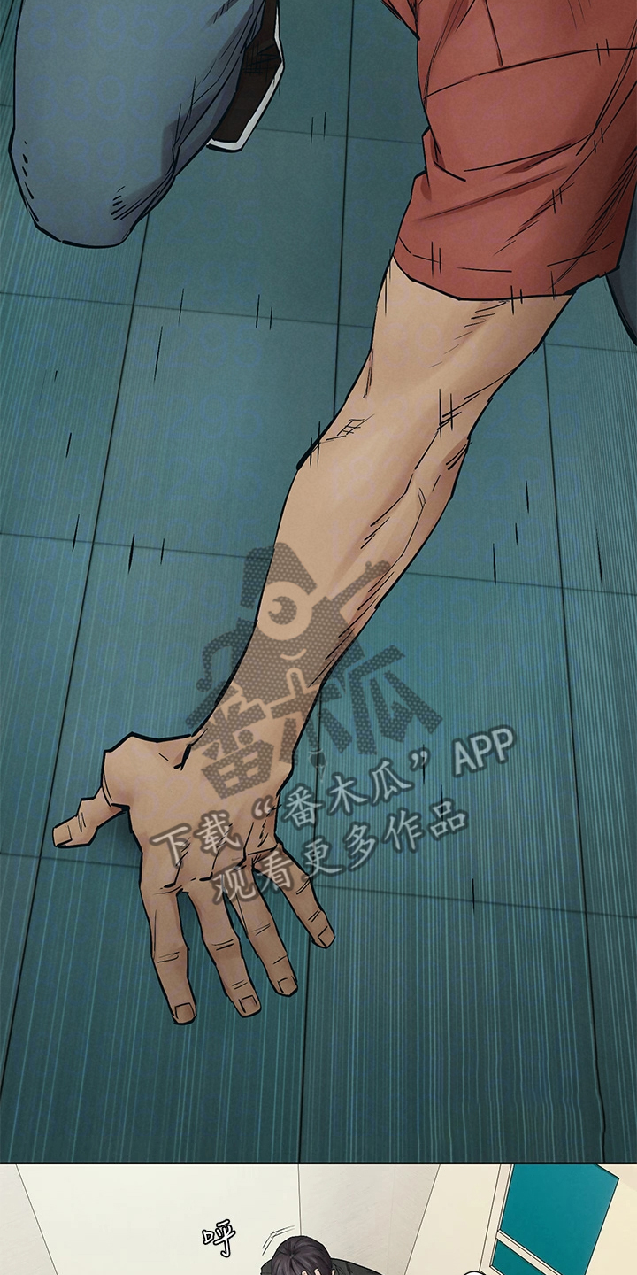 蚁窝ai智慧餐厅如何申请退款漫画,第236章：玩命逃窜3图