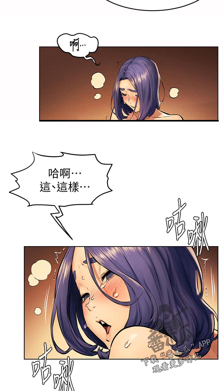 蚁窝英语怎么说漫画,第179章：遵命5图