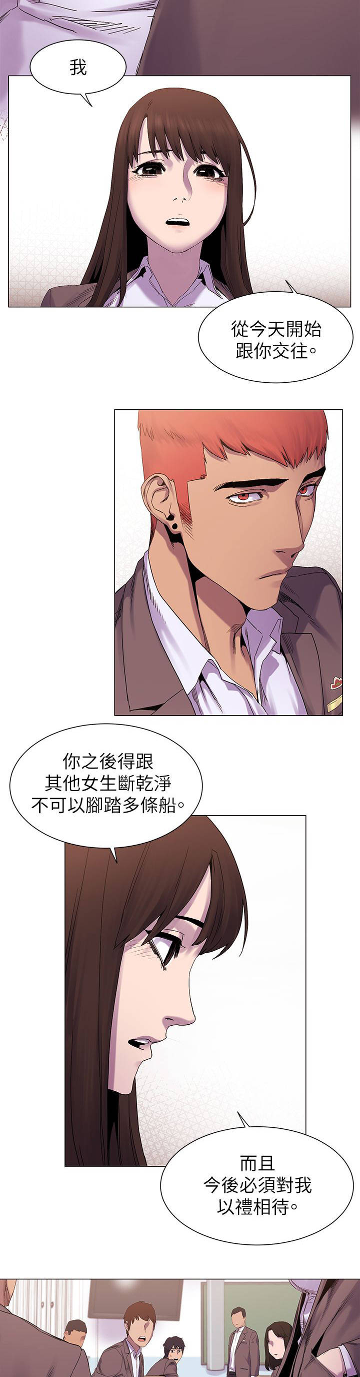 蚁窝漫画,第17章：惊吓3图